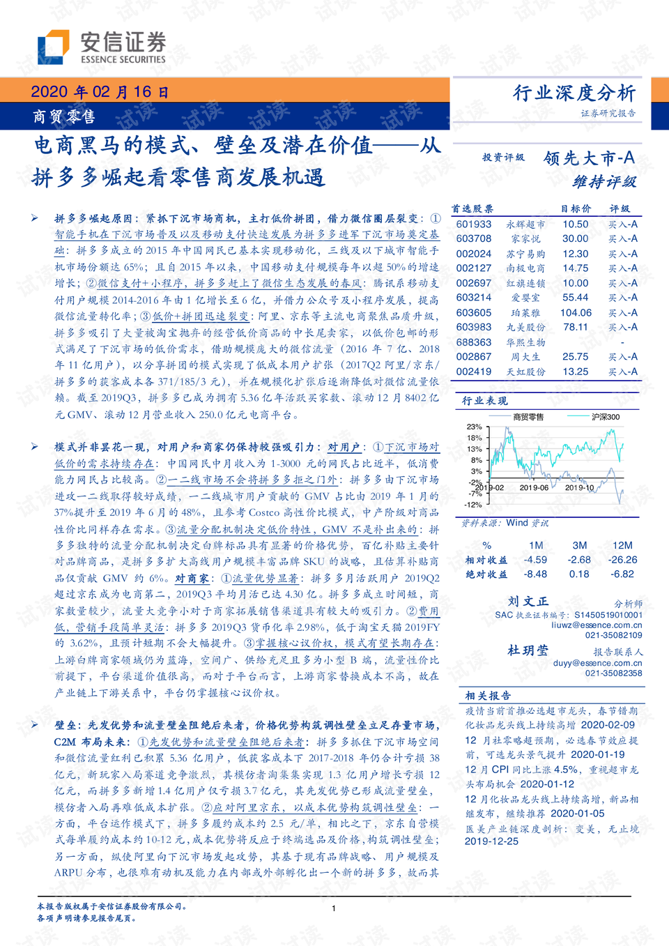 新澳门今晚开特马结果,深度研究解析_专属版16.500