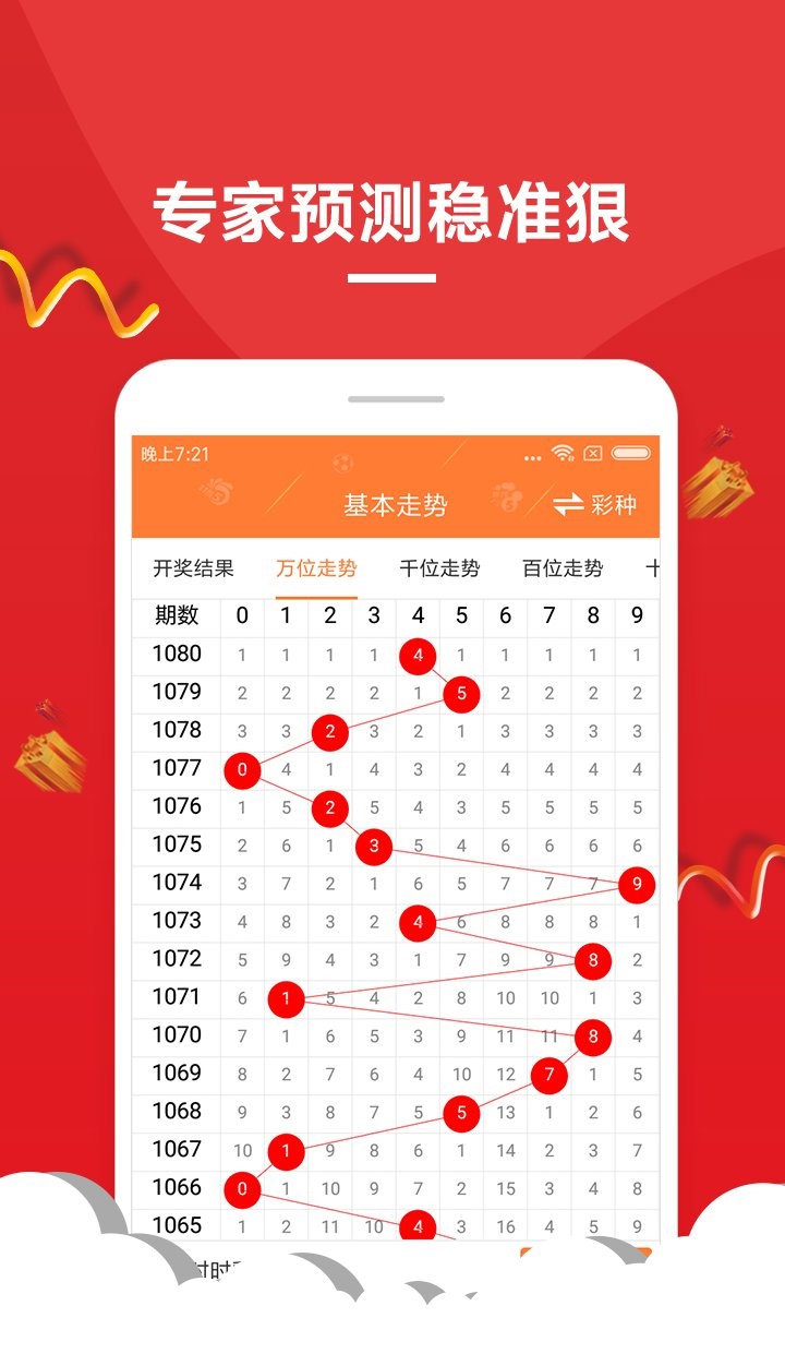 新澳门六开奖结果直播,统计数据详解说明_先锋科技16.181