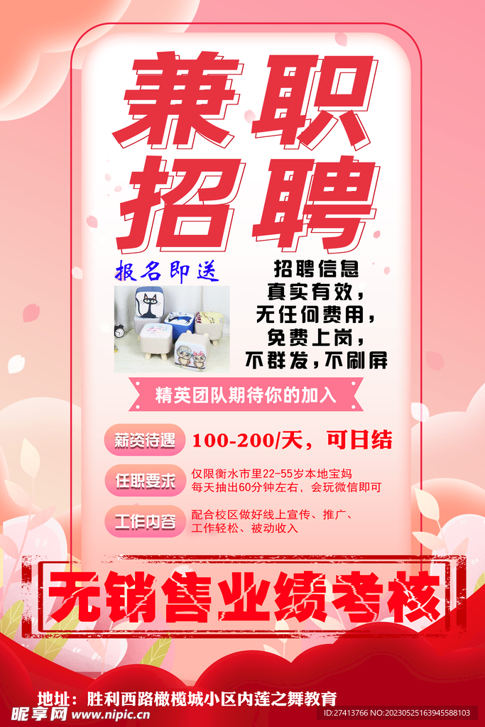 渭南短期兼职招聘探索，黄金兼职机会等你来发掘！