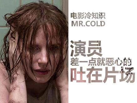 最恶心演员的日常趣事，揭示其背后不为人知的一面