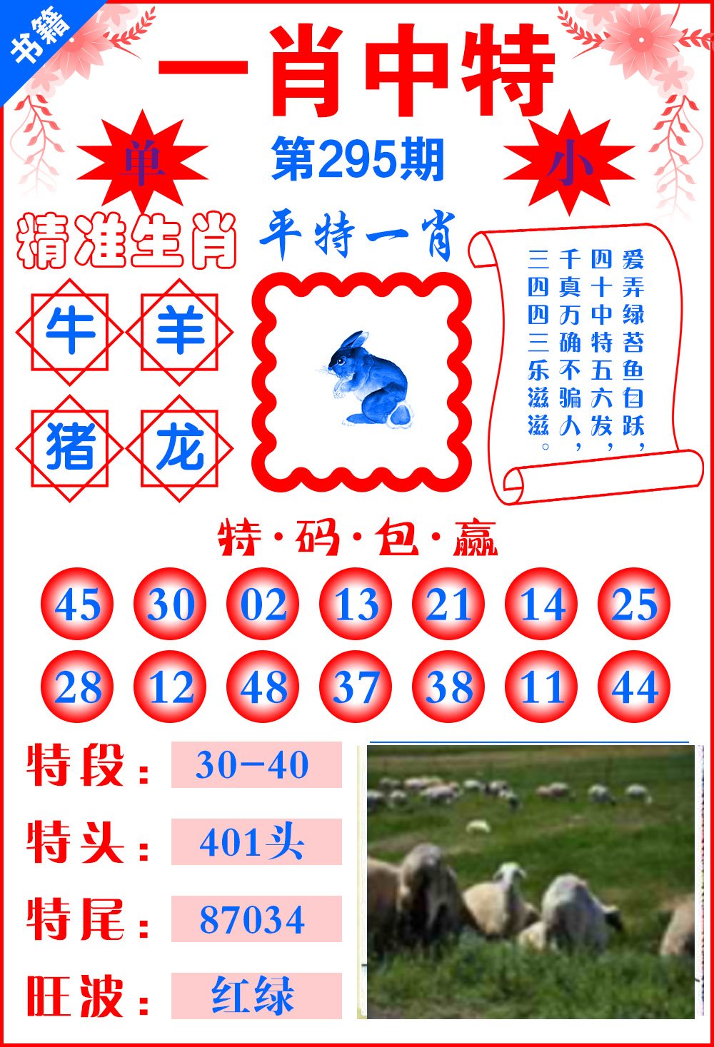 澳门一肖一码一一特一中厂,实地数据验证_简便版16.437