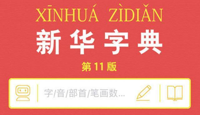 澳门三肖三码精准100%新华字典,全方位数据解析表述_先锋科技16.672