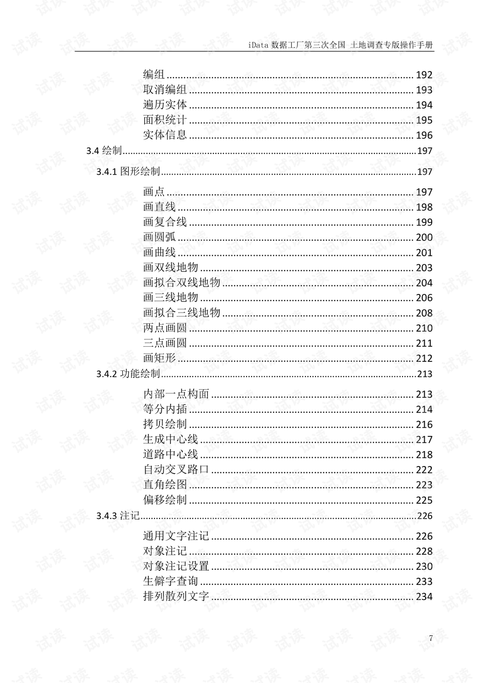 第1552页