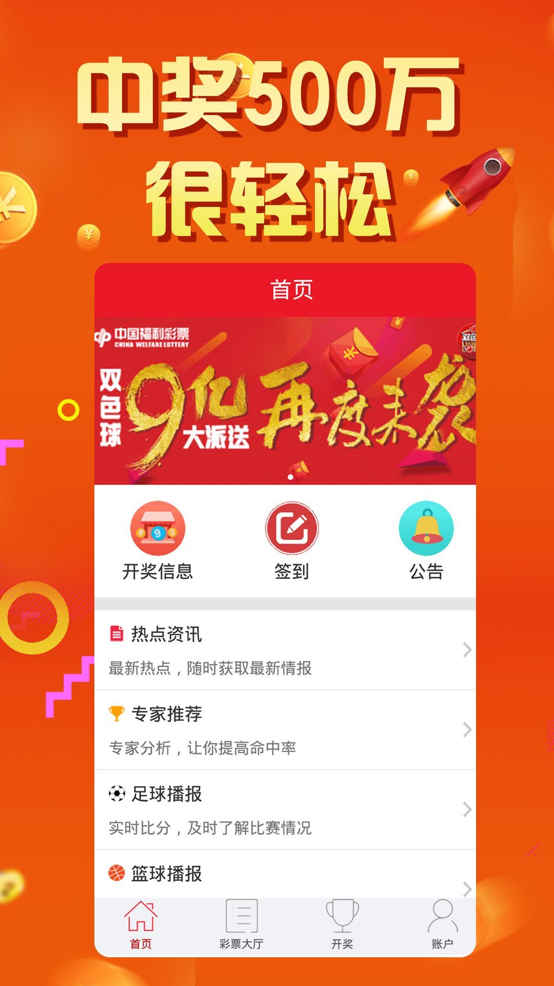 澳门六开彩天天免费开奖,担保计划执行法策略_流线型版16.475