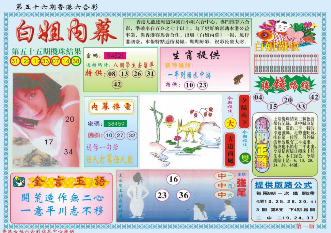 澳门六开彩天天开奖结果生肖卡,担保计划执行法策略_数字处理版16.826