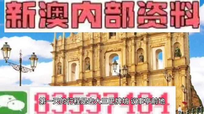 澳门内部资料精准公开,系统分析方案设计_世界版16.779