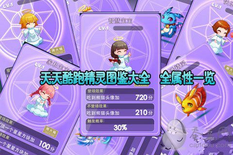 天天酷跑宠物大盘点，那些陪伴我们奔跑的可爱精灵