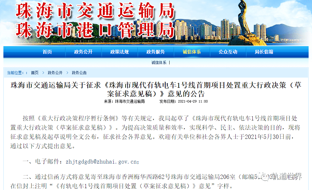 澳门最准的资料免费公开,精细化方案决策_融合版16.805