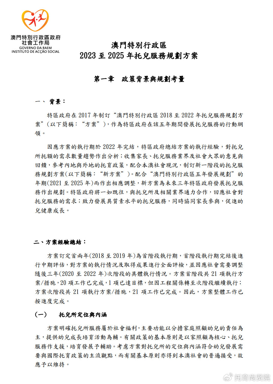 澳门正版免费资料精准大全,安全设计方案评估_味道版16.938