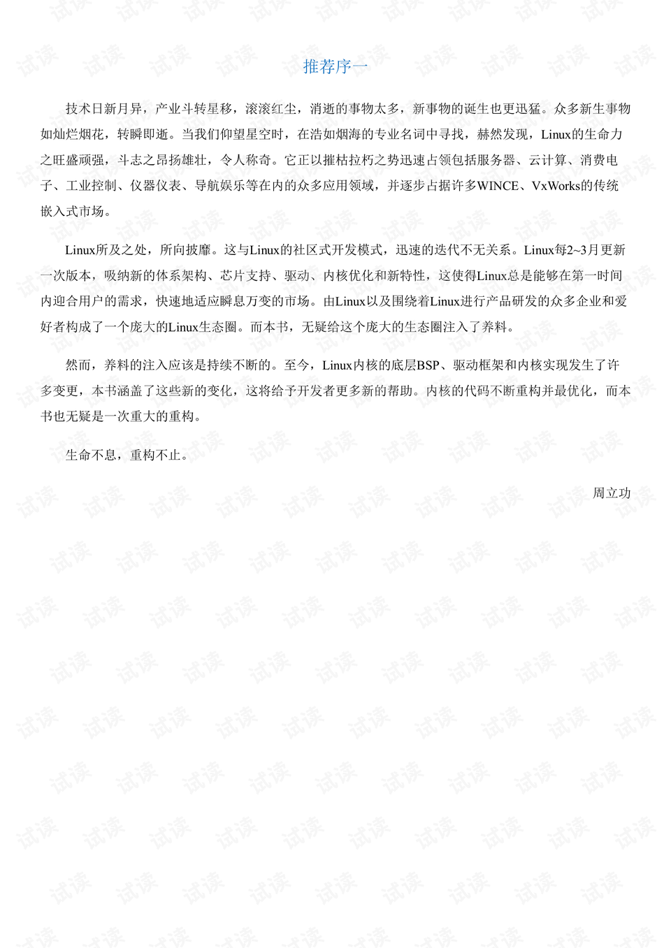 第1543页