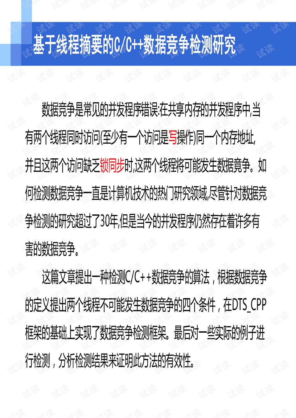 澳门神算子精准免费资料,精准数据评估_沉浸版16.881