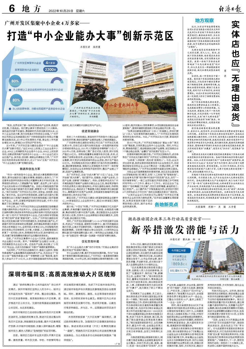 中山上市企业的历史背景、重大事件与地位之探究