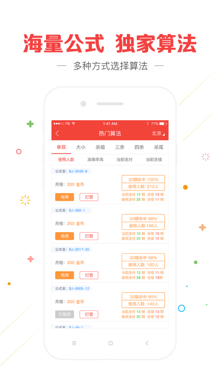 王中王心水王中王免费资料一,详细数据解读_获取版16.588
