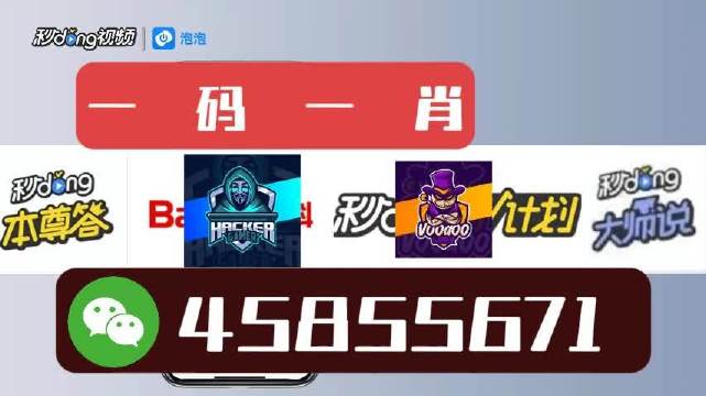 白小姐三期必开一肖,策略规划_视频版16.744