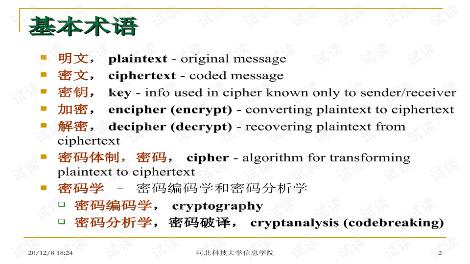 白小姐资料大全+正版资料白小姐奇缘四肖,安全保障措施_普及版16.199