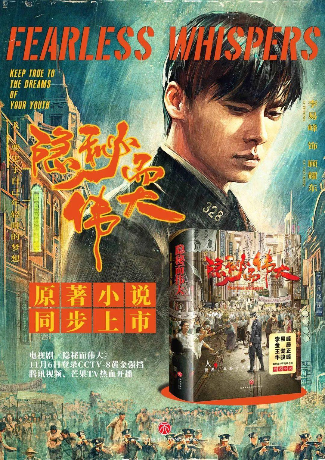 巷弄深处的秘密，特色小店故事——2013年电视剧探秘