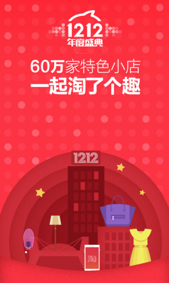 探讨下载淘宝最新版的必要性及其影响