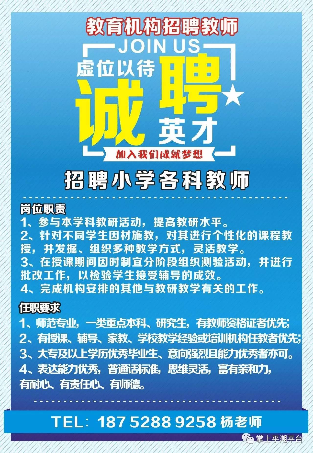 临平最新招聘信息，启程探索自然美景之旅的职场机会
