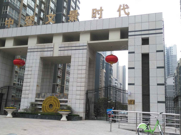 中登文景时代最新消息,科学分析严谨解释_轻量版23.863