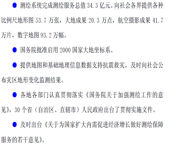 国土资源部最新任免,数据化决策分析_安静版23.621