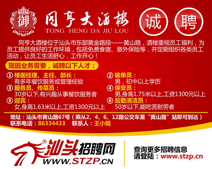 大庵埠招聘网最新招聘,平衡计划息法策略_私人版23.368