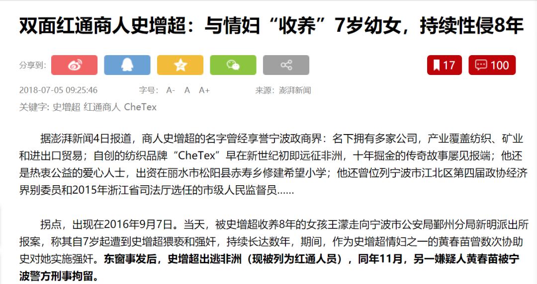 沣沅弘爆仓后最新新闻,资料精准解析_原创性版23.524