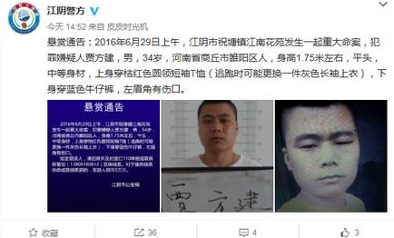 河南最新发生杀人案件,科学依据解析_紧凑版23.208