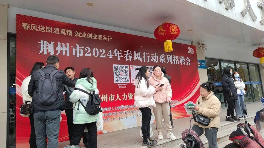 荆州招聘网最新招聘会,快速解决方式指南_定向版23.103