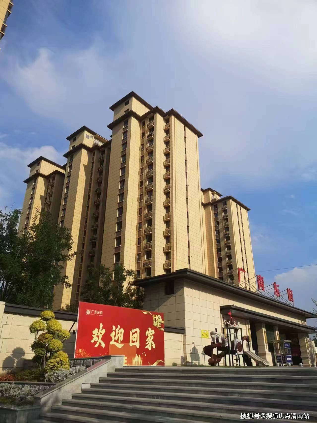 蒲城公园一号最新消息,安全保障措施_见证版23.515