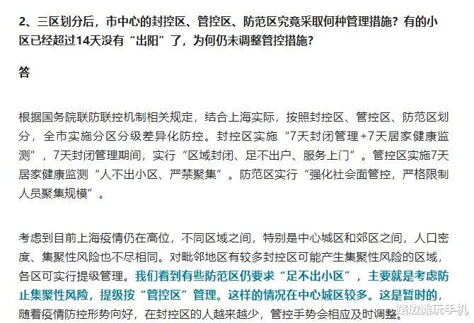 上海封控最新政策下的欢乐日常纪实