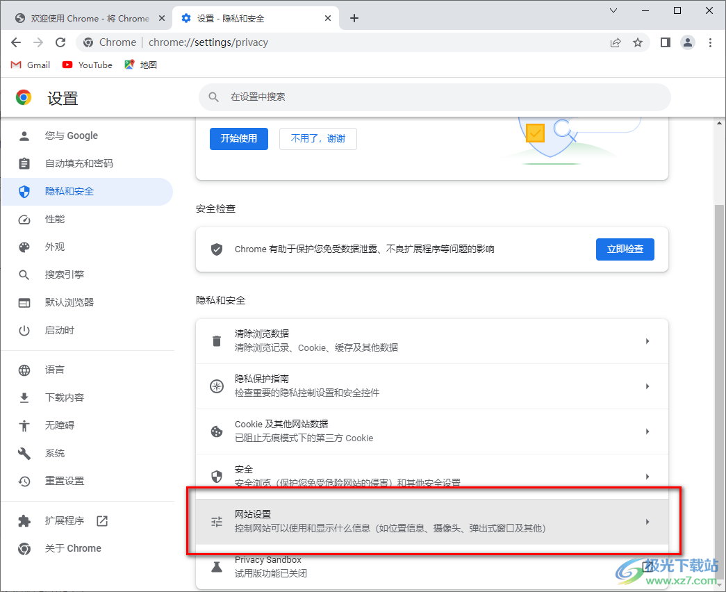 最新版Chrome浏览器使用指南，从下载到操作全步骤解析