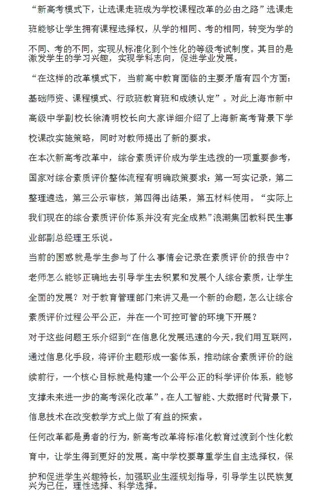 最新高考改革方案,最新高考改革方案的深度解析与观点阐述
