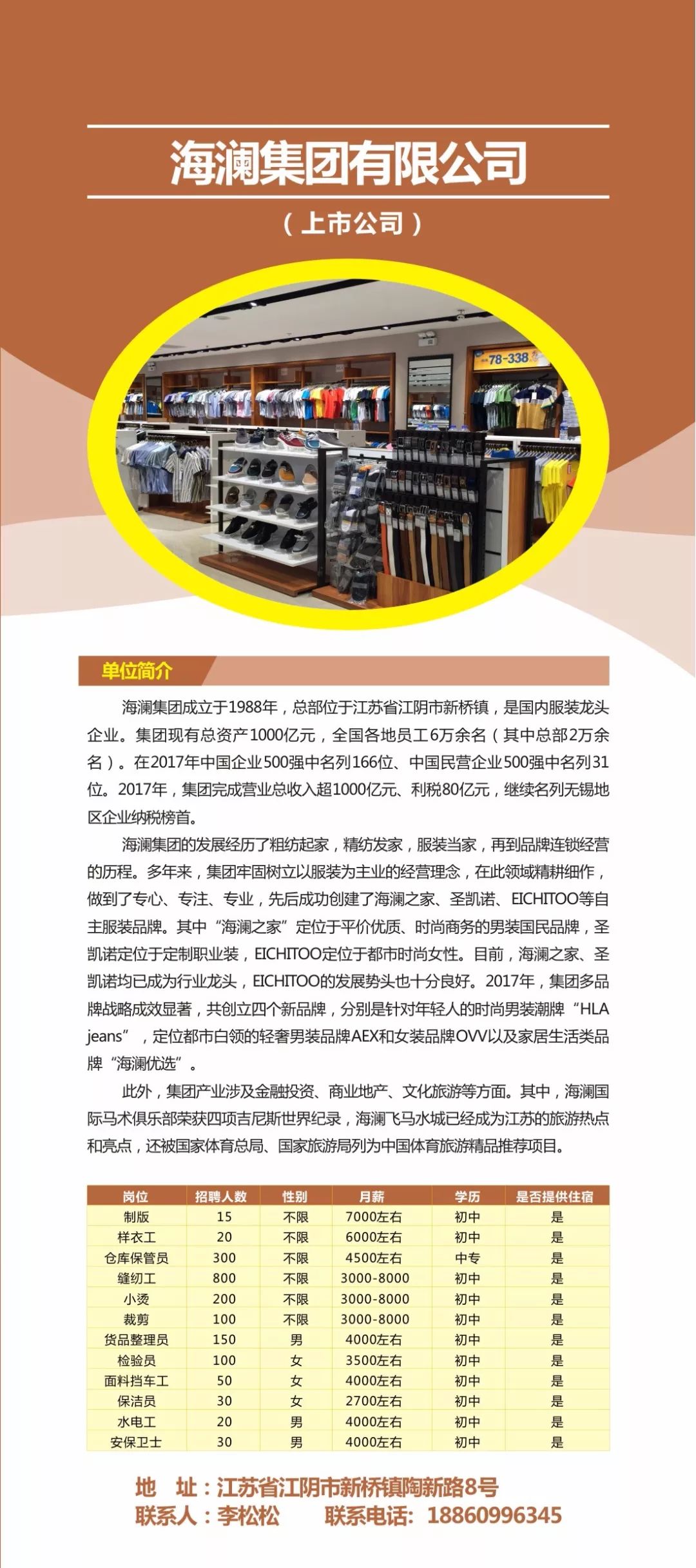 职场新篇章