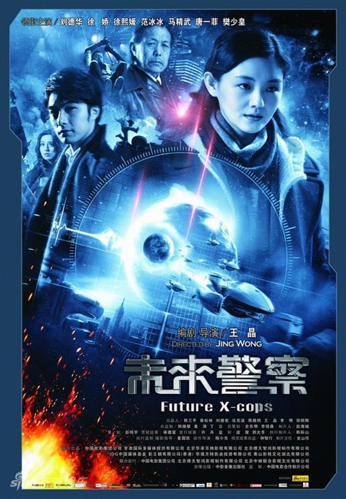 科技守护安宁，警察最新片展现未来触手可及的安全防线