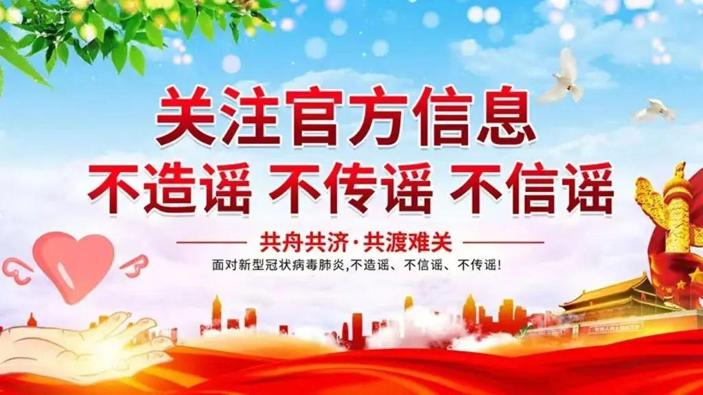 曲阜最新疫情全面解读与应对策略