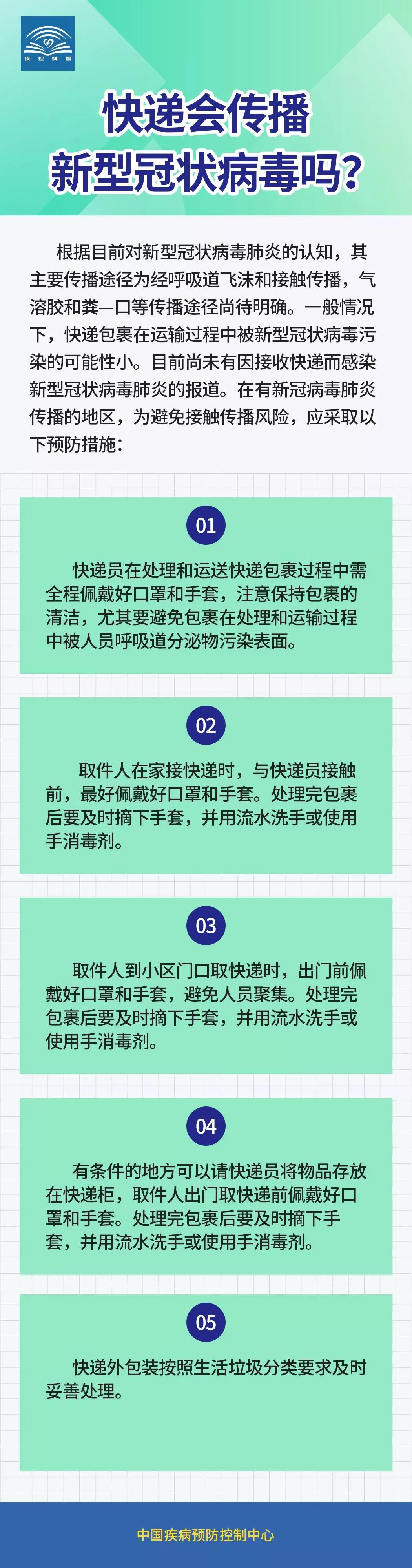 钦州最新疫情概况更新报道