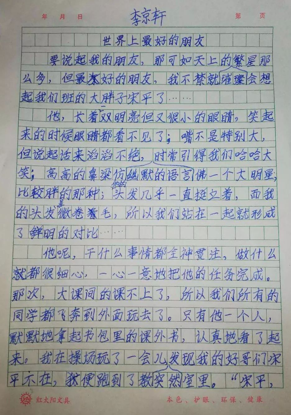 开学作文最新写作指南，从入门到精通的步骤教程