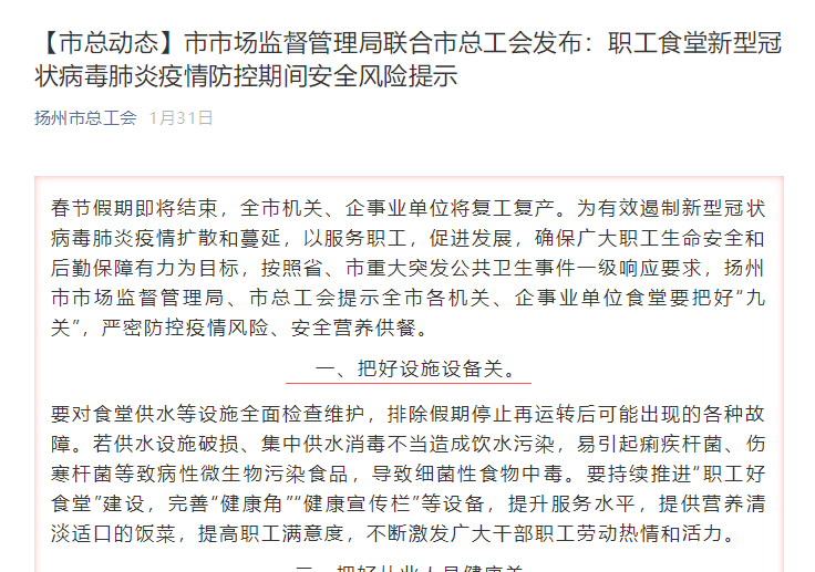 光明疫情最新动态，一线防控进展与最新消息