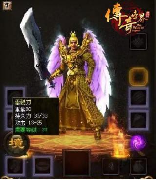 最新神器传奇介绍，神秘传奇装备大揭秘