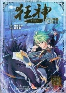 神秘漫画小铺揭秘武侠漫画最新篇章