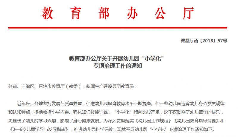 瑞丽最新通知详解，任务完成与学习技能步骤指南