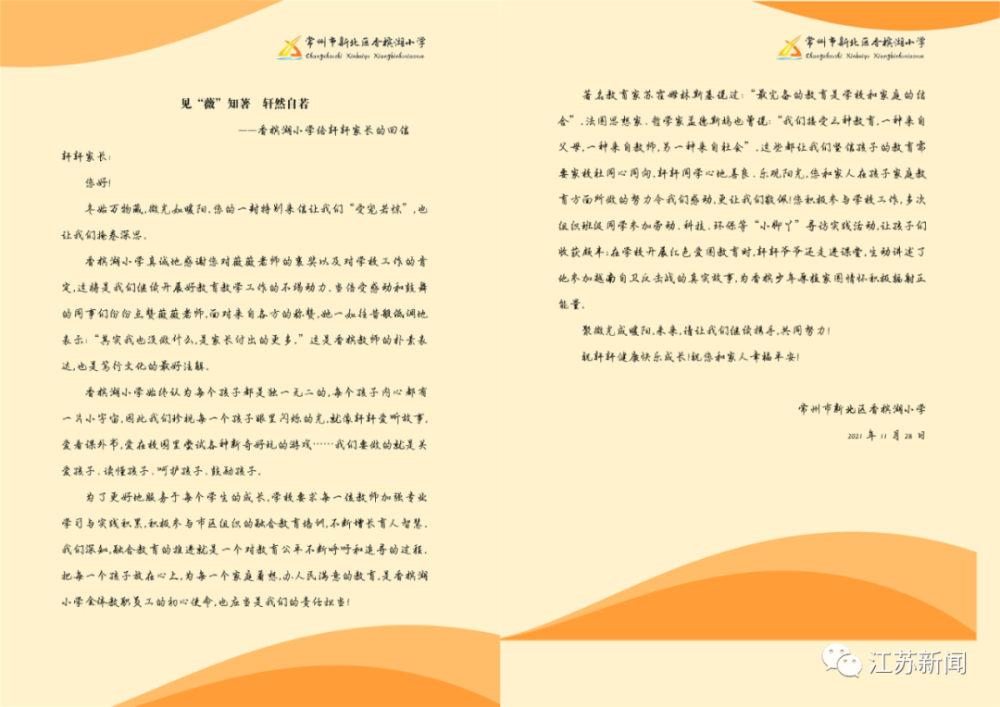 美国最新提案，邻里间的温馨纽带与爱之日常