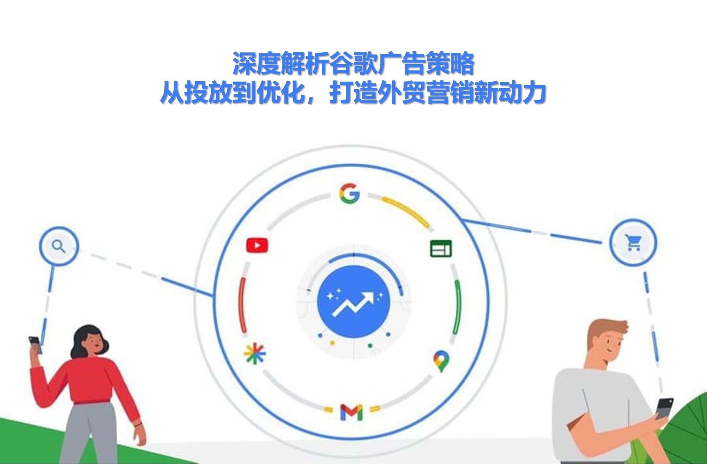 最新广告趋势探索，前沿营销策略及其影响力