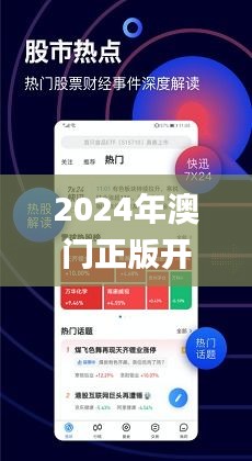 2024新澳门正版精准免费大全,数据指导策略规划_云技术版92.610
