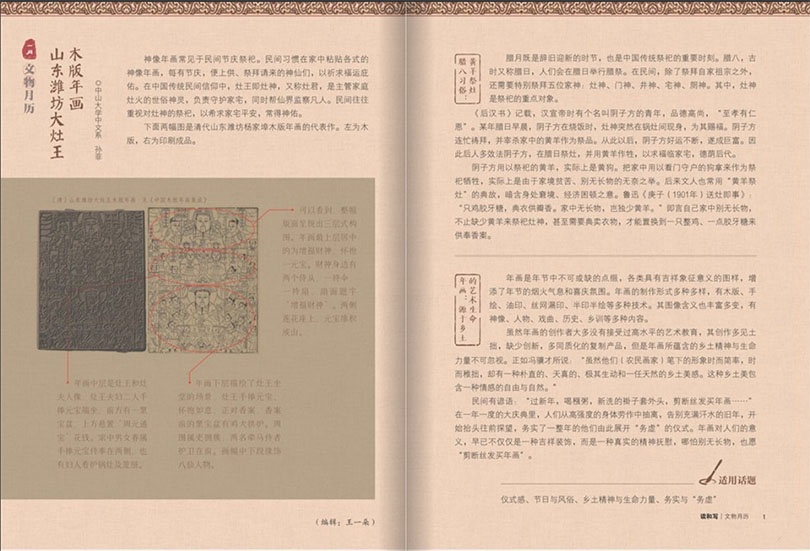最新武乡琴书与学习指南