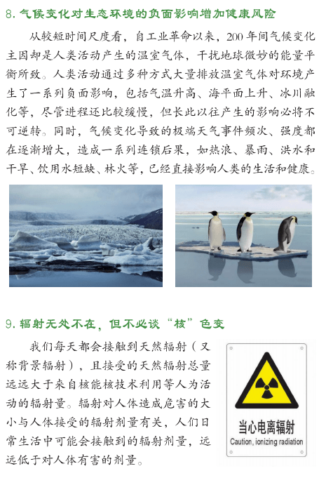 最新防疫知识，共同守护健康防线