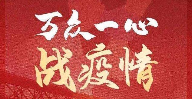疫情曙光前的希望与坚韧，最新美文赏析