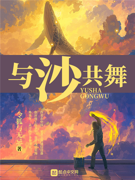 沙子最新小说及其创作指南