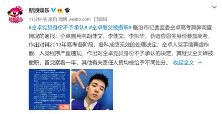 仝卓，璀璨星途的崛起及其影响力