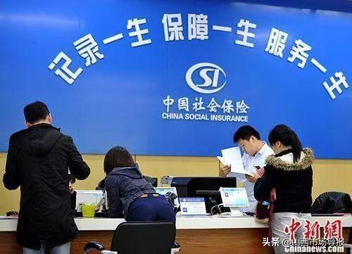 🔥最新社保政策解读及须知！你了解了吗？